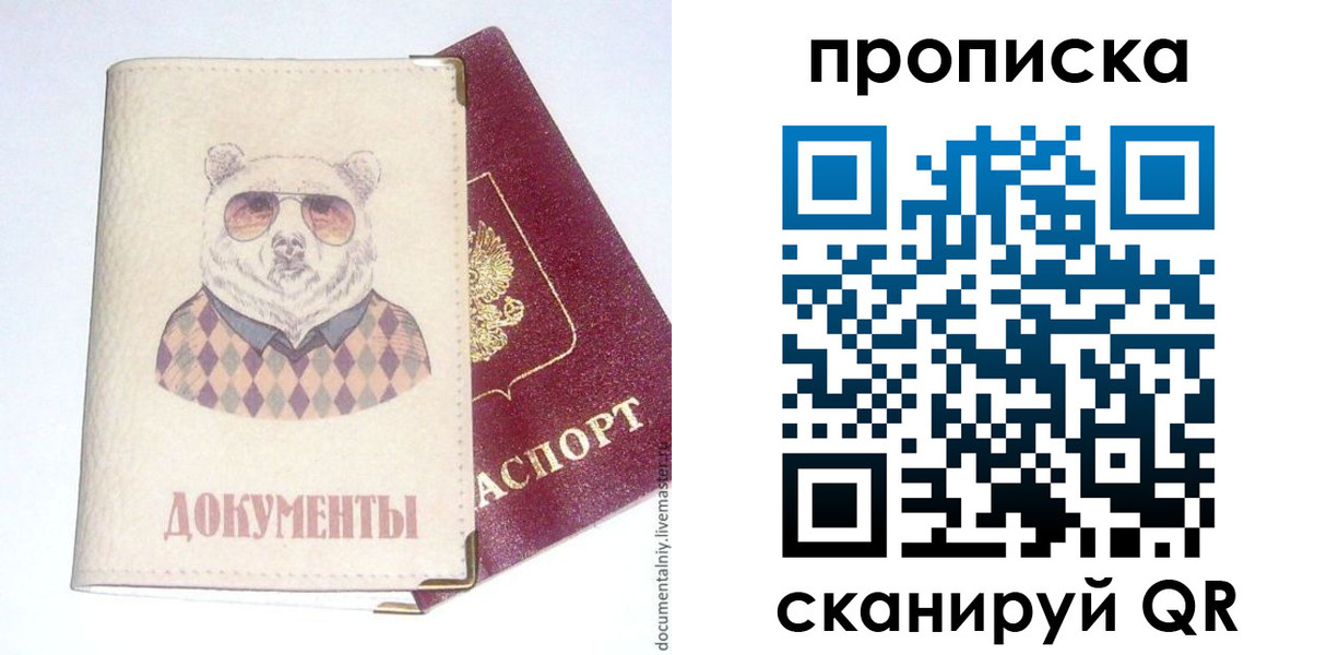 купить прописку в Кирово-Чепецке