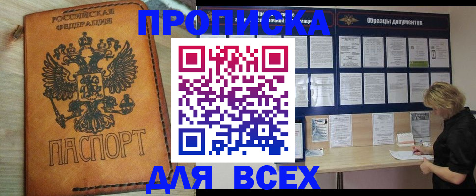 временная регистрация собственник в Кирово-Чепецке