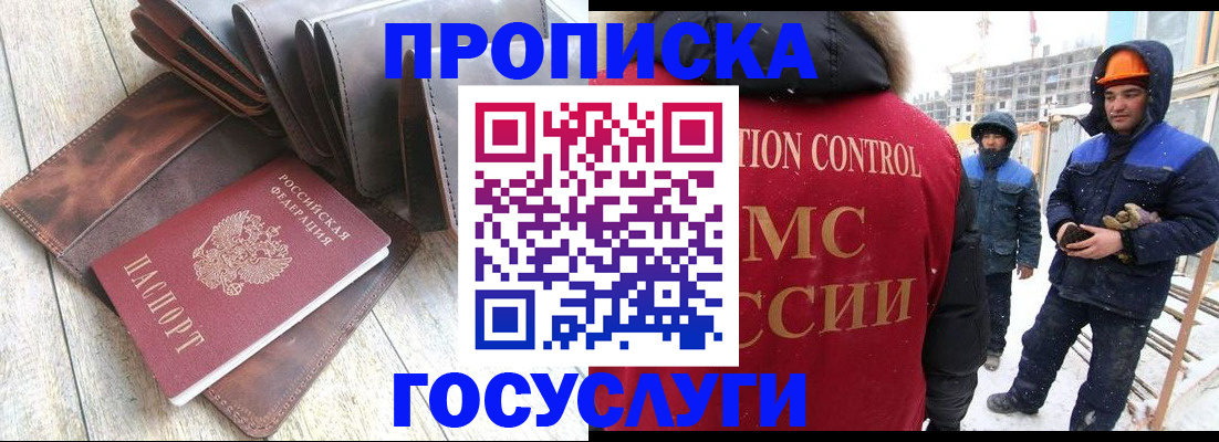 прописка для школы в Кирово-Чепецке