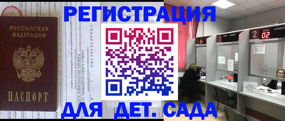 прописка для школы в Кирово-Чепецке