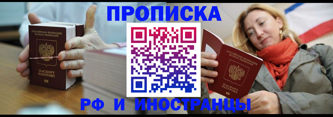 временная регистрация купить в Кирово-Чепецке