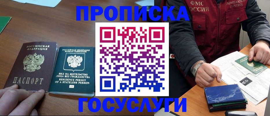 временная регистрация госуслуги в Кирово-Чепецке