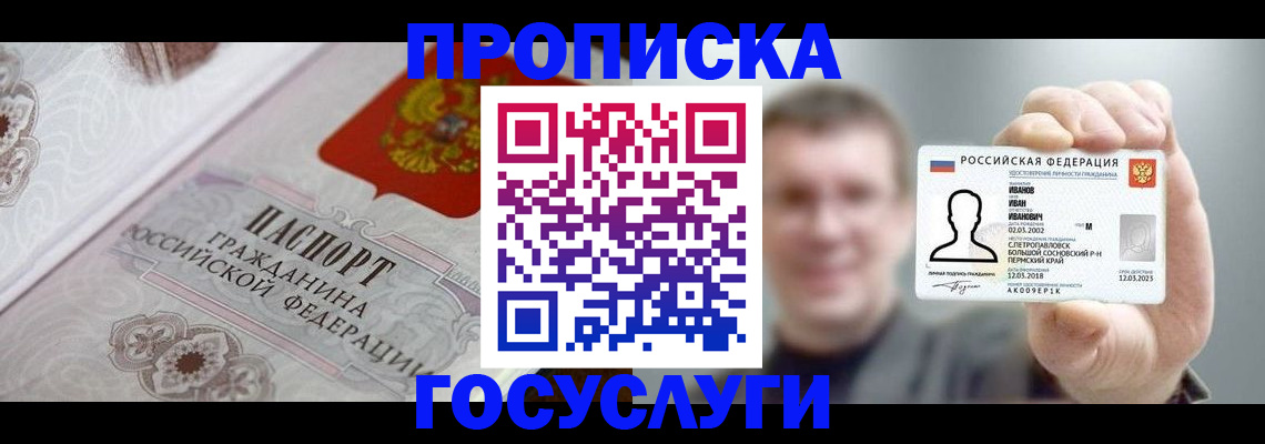 временная регистрация надежно в Кирово-Чепецке