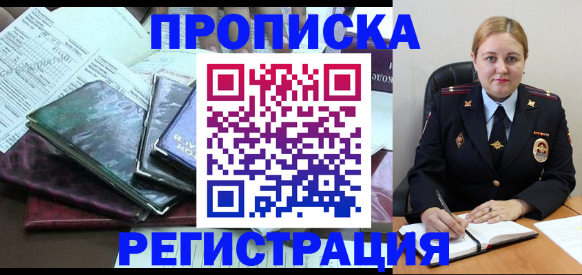 временная регистрация адрес в Кирово-Чепецке
