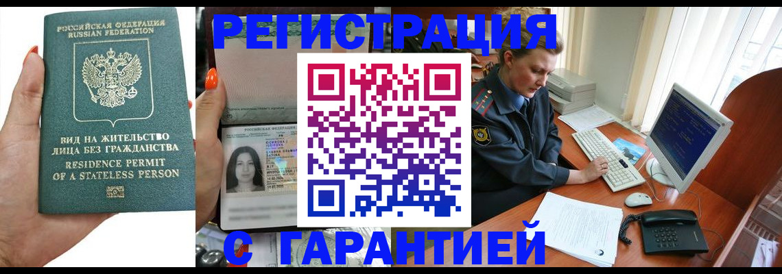 временная регистрация 2025 в Кирово-Чепецке