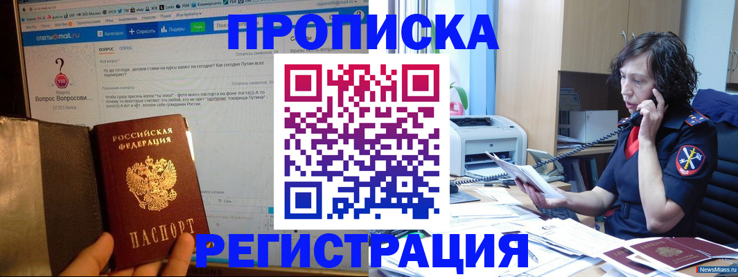 прописка регистрация в Кирово-Чепецке